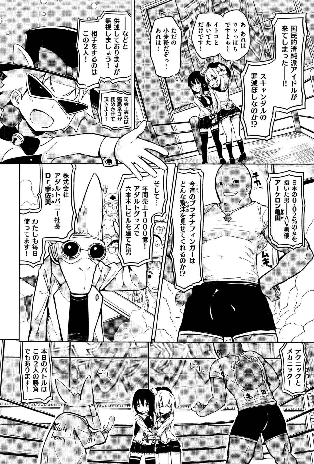 COMIC 快楽天 2016年6月号