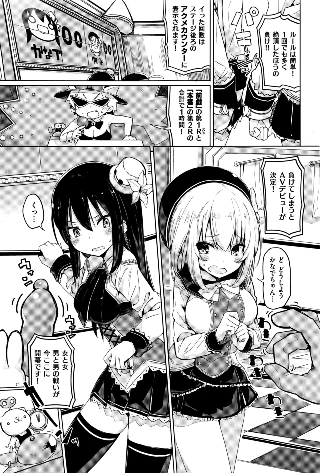 COMIC 快楽天 2016年6月号