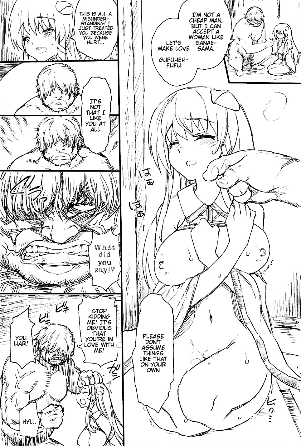 (大⑨州東方祭12) [エロマズン (まー九郎)] 優しい早苗さま (東方Project) [英訳]