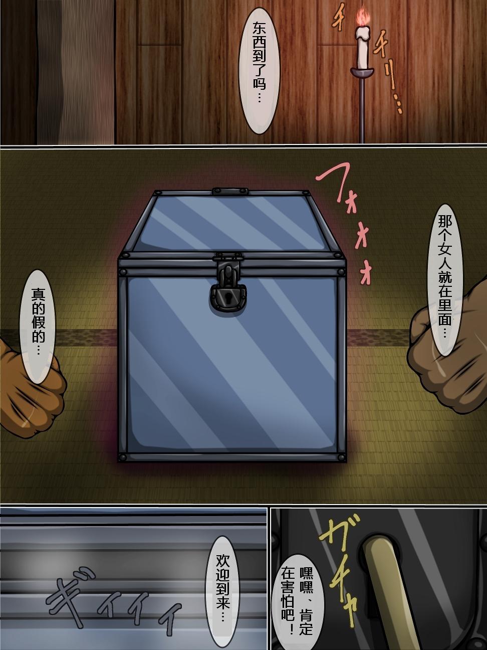 [べるがもっと] マゾブタ 第一話拷問と服従 (史上最強の弟子ケンイチ) [中国翻訳]