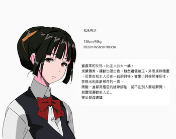 [夢々] 松永家の某日2A[中国翻訳]