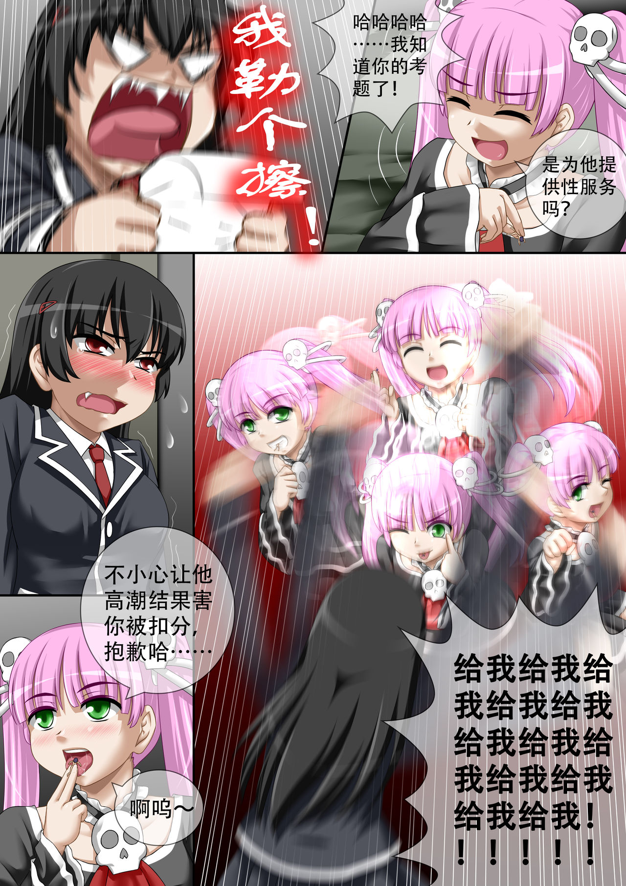 [CG17]悪魔の試験2：死の恐ろしい提案|缩小的我与恶魔的毕业考试第02试[中国語]