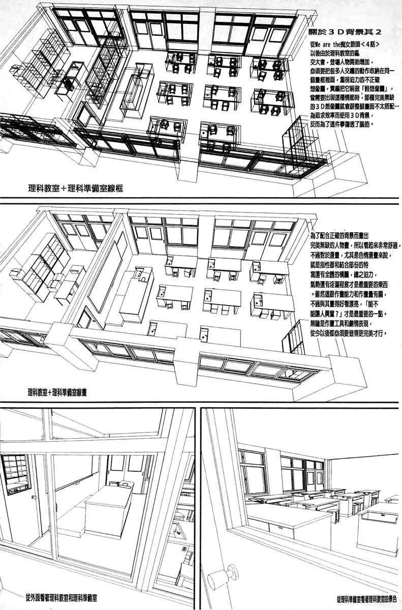 [さいやずみ] 女教師痴態盗撮録 [中国翻訳]