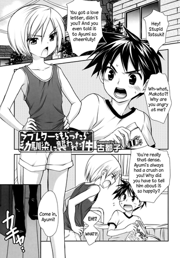 [古都子] ラブレターをもらったら幼馴染に襲われた件 (好色少年 Vol.02) [英訳] [無修正]