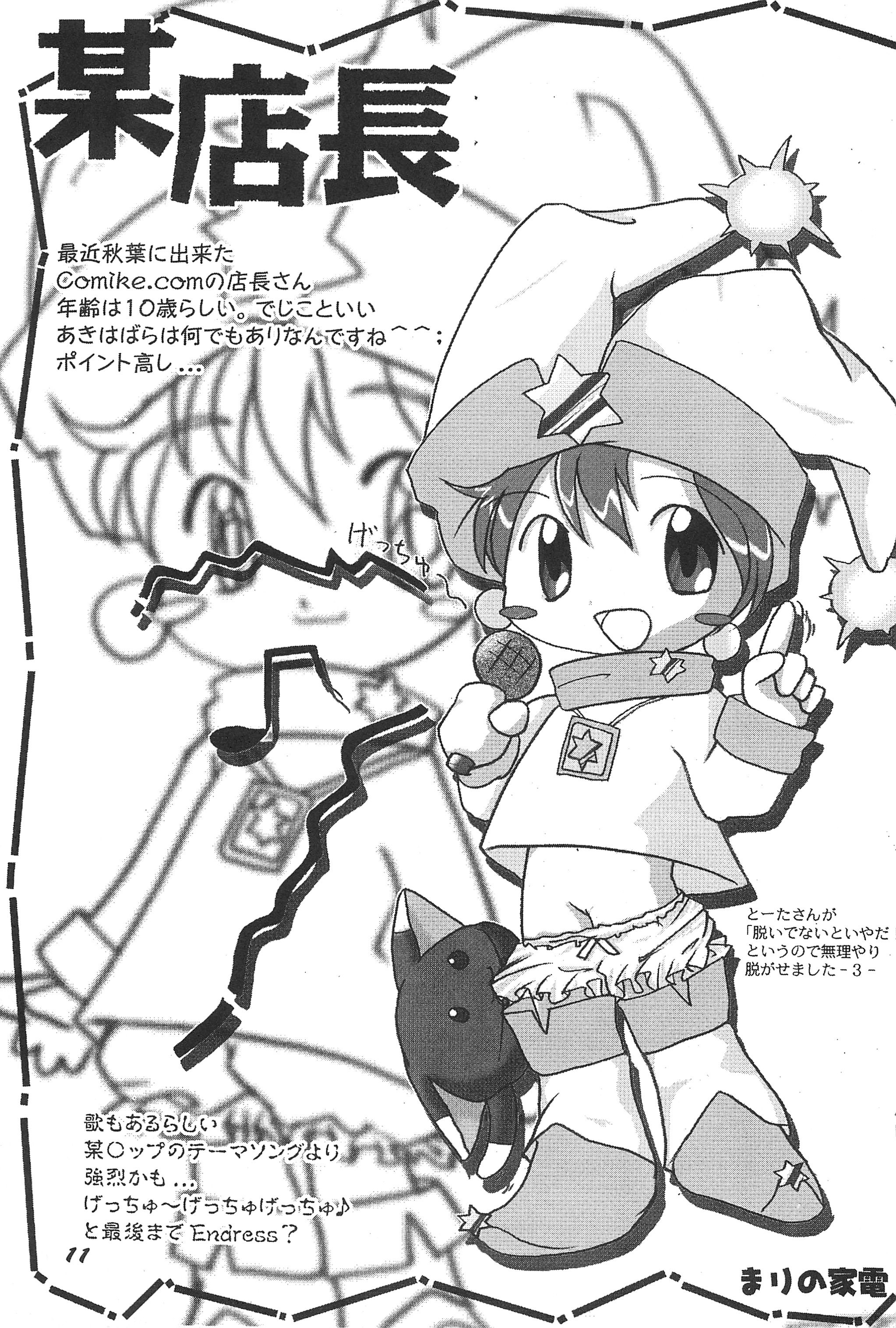 (C59) [ろくめん・ろっぴ (よろず)] ろりぼん4