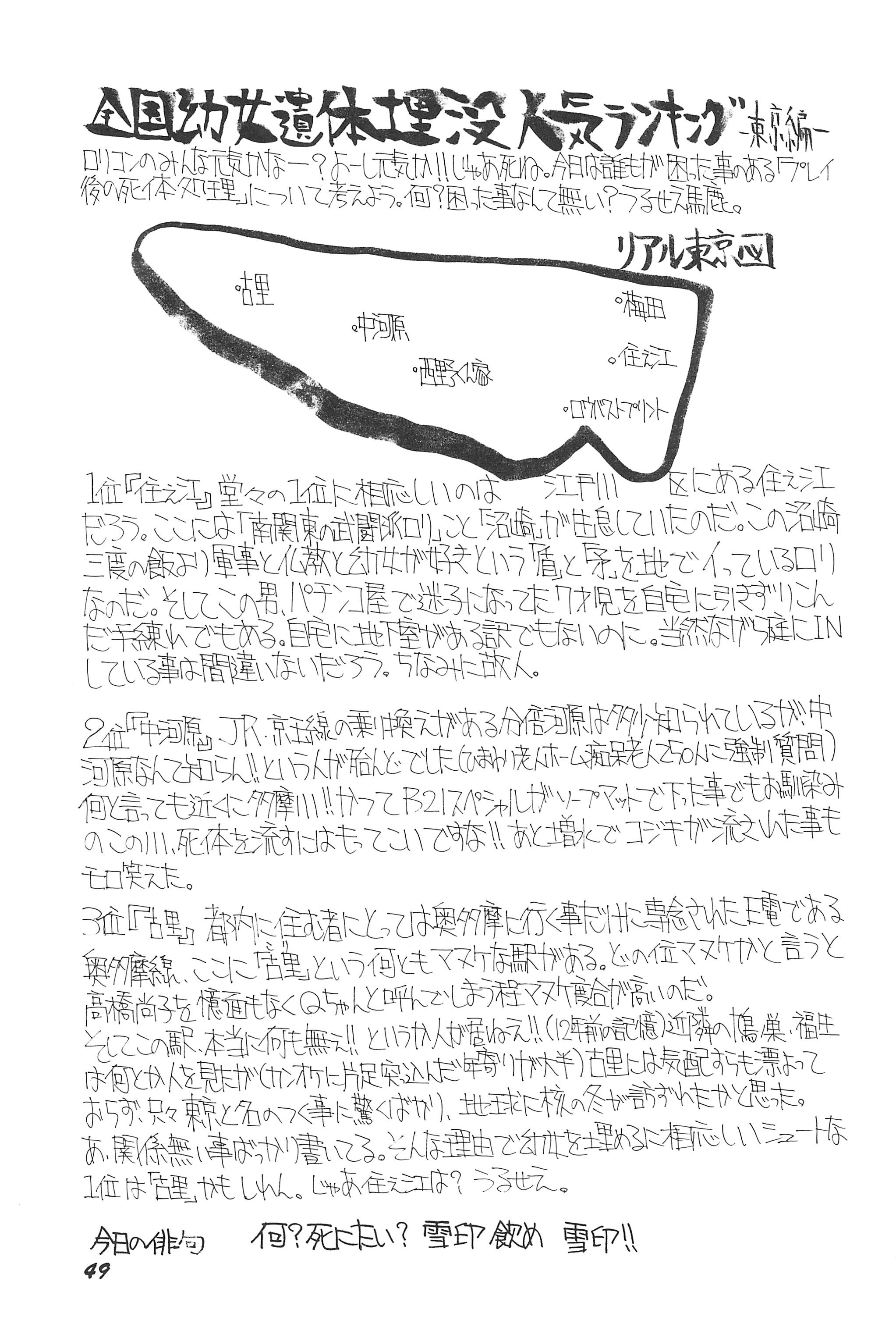 (C59) [ろくめん・ろっぴ (よろず)] ろりぼん4