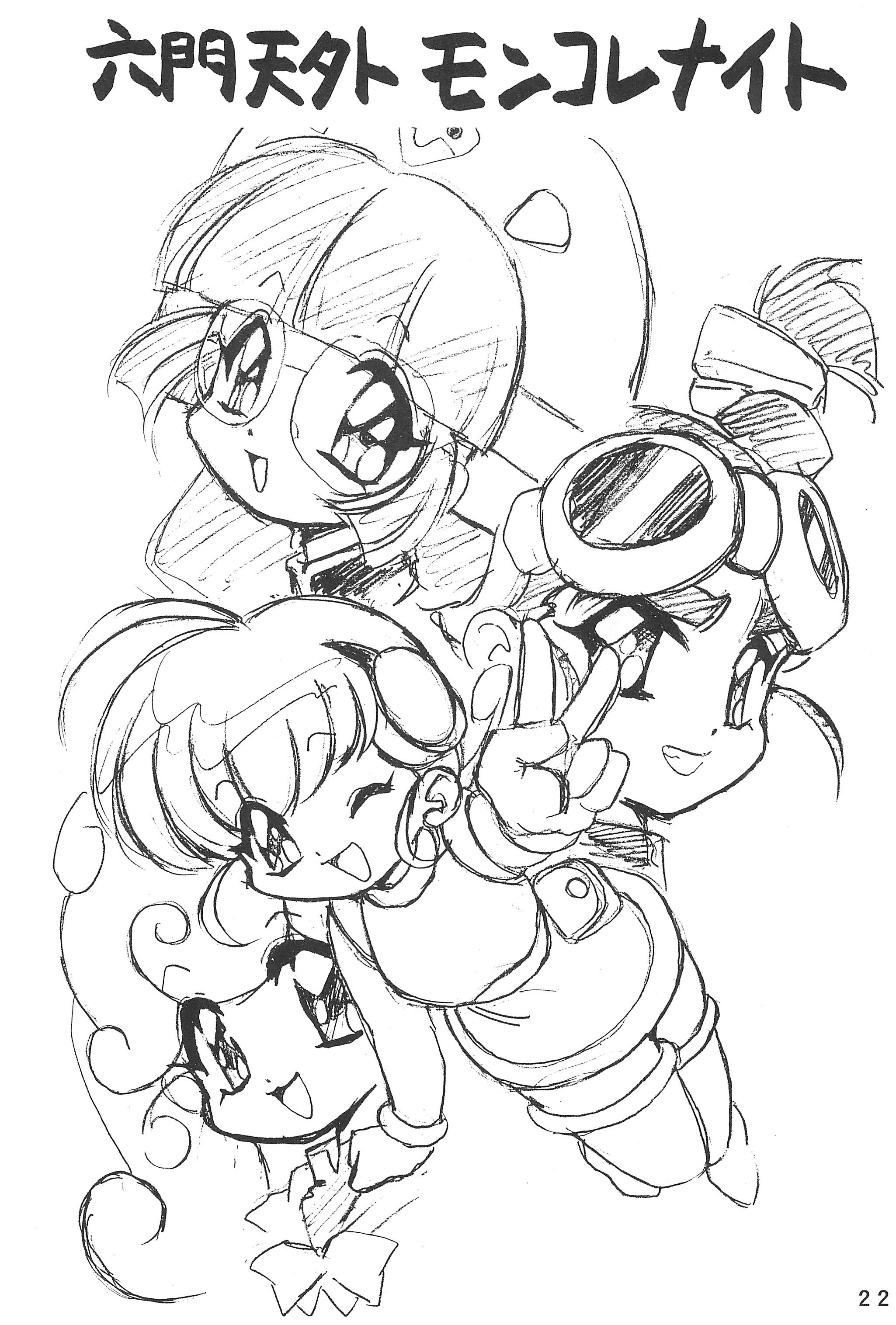 (C58) [ちゃわんむし (奥羽怜)] ハミング少女隊15 (よろず)