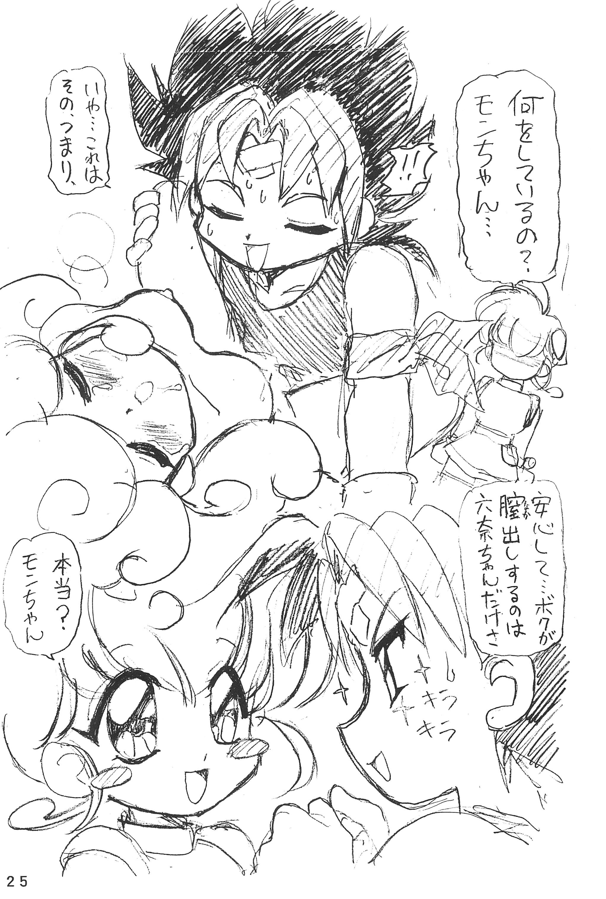 (C58) [ちゃわんむし (奥羽怜)] ハミング少女隊15 (よろず)