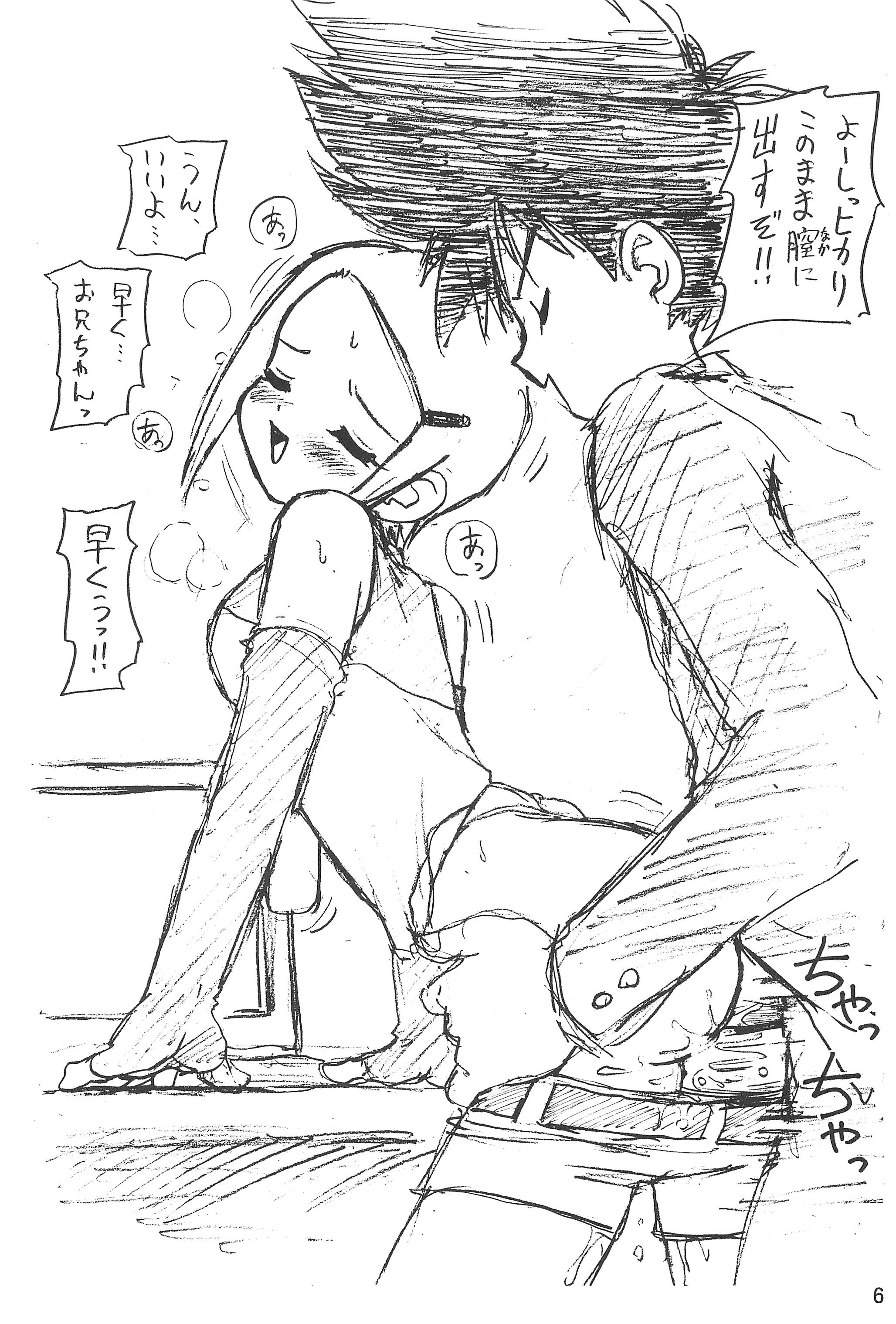 (C58) [ちゃわんむし (奥羽怜)] ハミング少女隊15 (よろず)