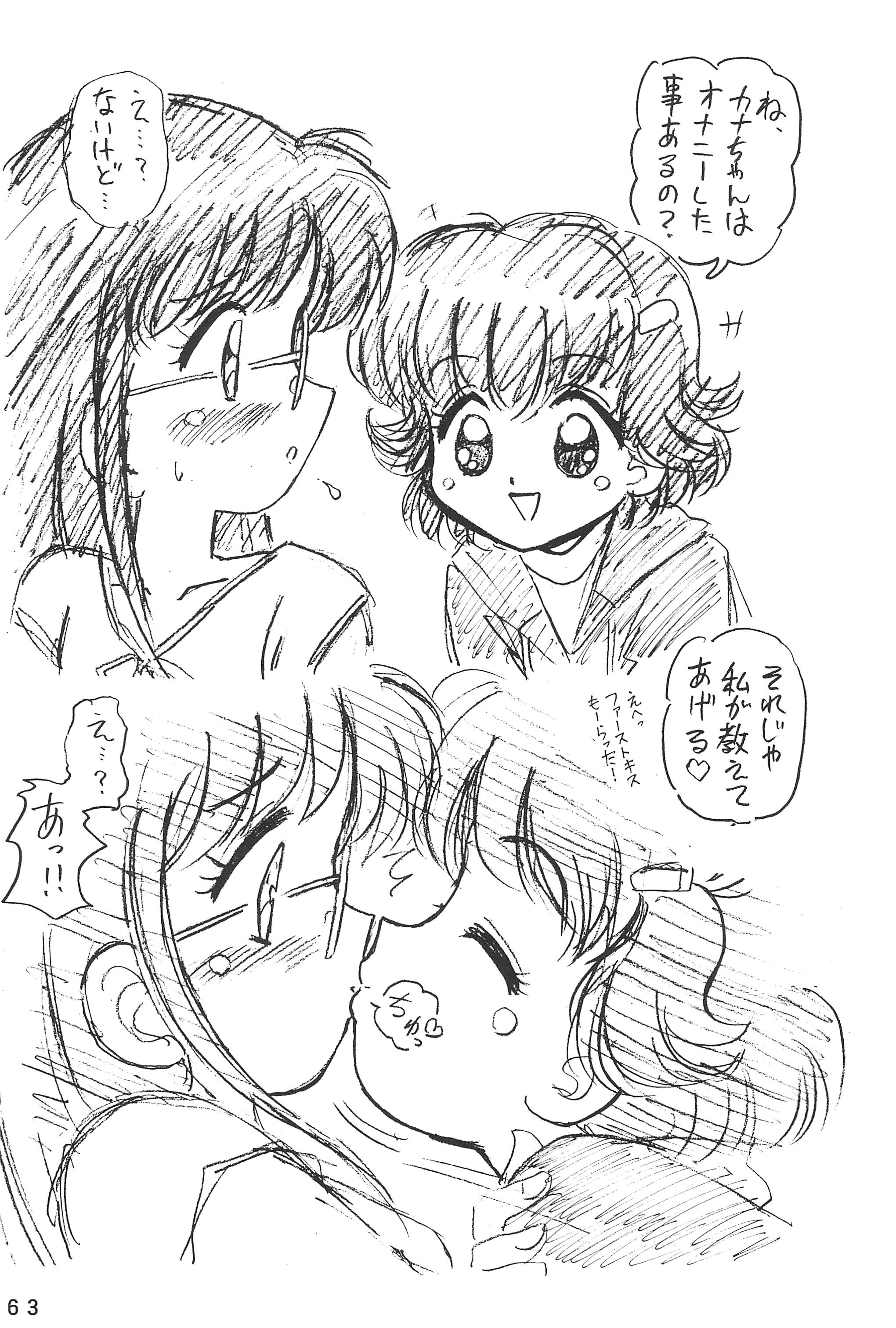 (C58) [ちゃわんむし (奥羽怜)] ハミング少女隊15 (よろず)