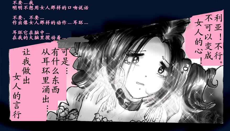 [女人化研究所 (milda7)] 女にされた勇者ライア [中国翻訳]