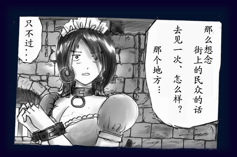 [女人化研究所 (milda7)] 女にされた勇者ライア [中国翻訳]