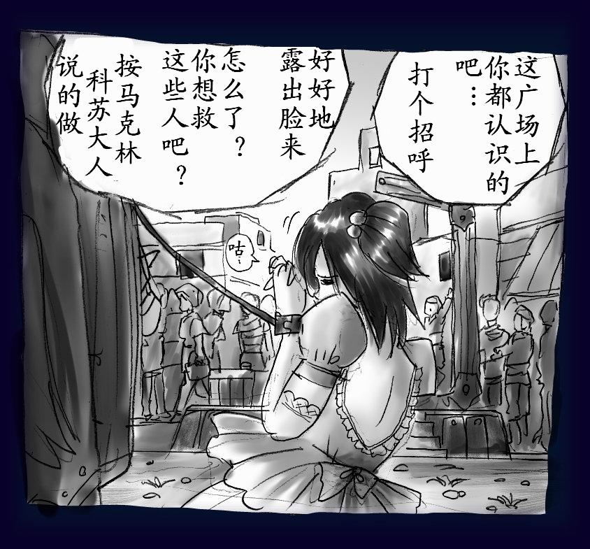 [女人化研究所 (milda7)] 女にされた勇者ライア [中国翻訳]