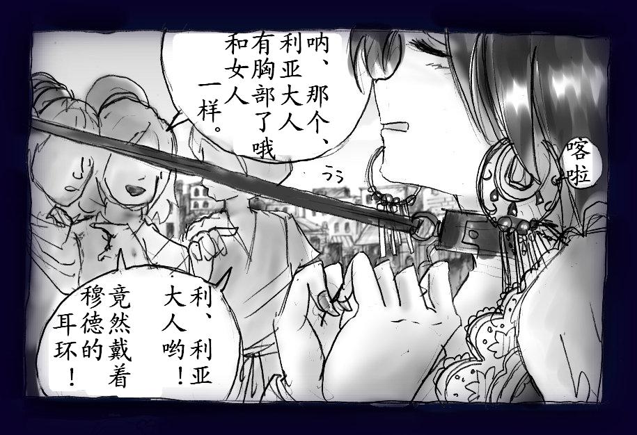 [女人化研究所 (milda7)] 女にされた勇者ライア [中国翻訳]
