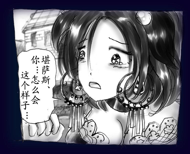 [女人化研究所 (milda7)] 女にされた勇者ライア [中国翻訳]