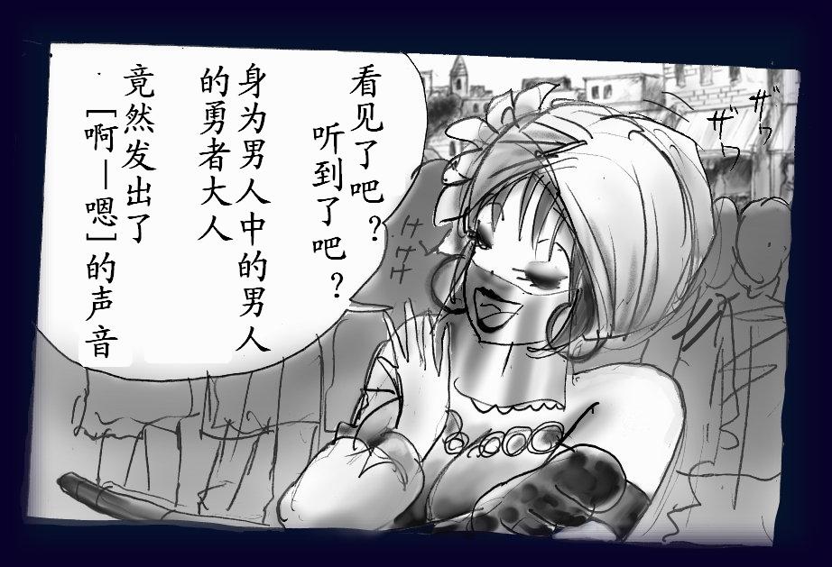 [女人化研究所 (milda7)] 女にされた勇者ライア [中国翻訳]