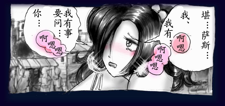 [女人化研究所 (milda7)] 女にされた勇者ライア [中国翻訳]
