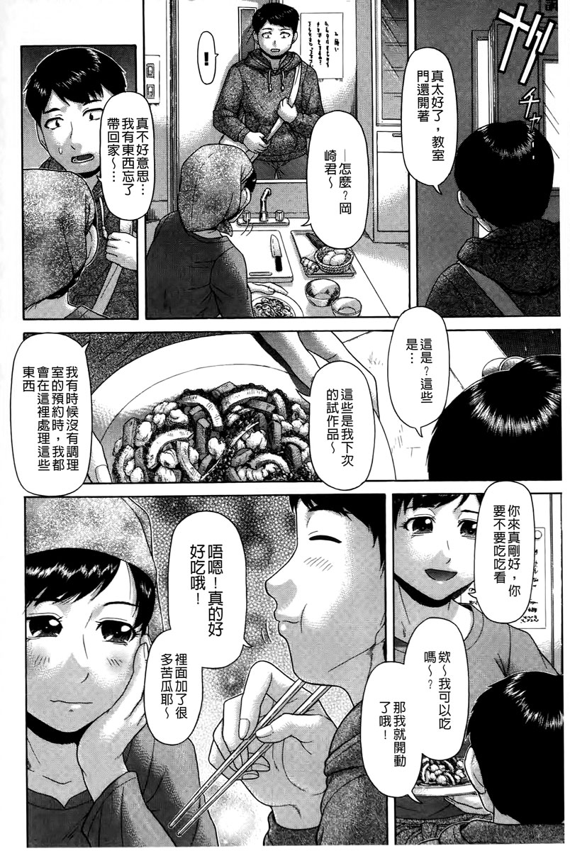 [こがいの] 元気になって [中国翻訳]