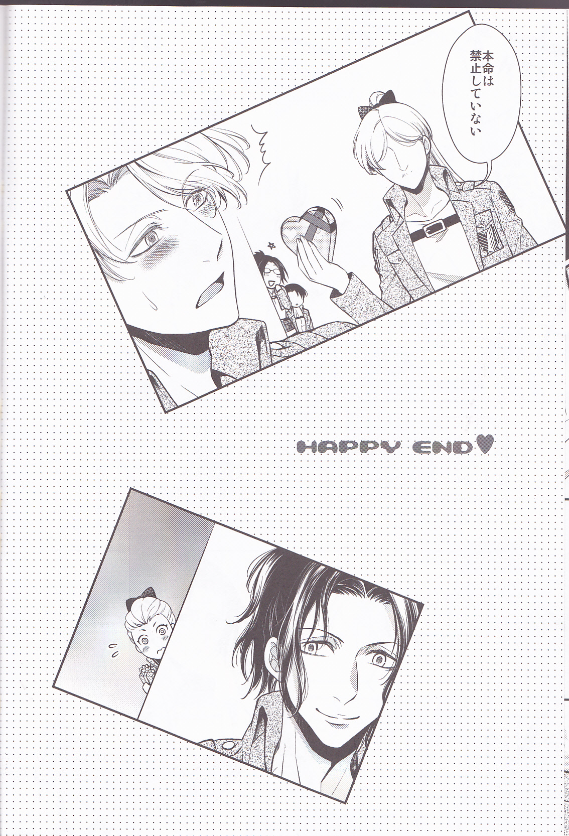 【RIX（マミヤ）】エンプティ（進撃の巨人）