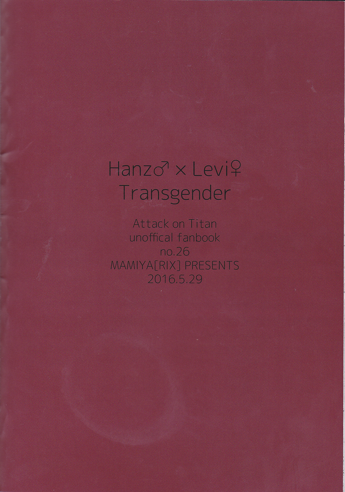 【RIX（マミヤ）】エンプティ（進撃の巨人）