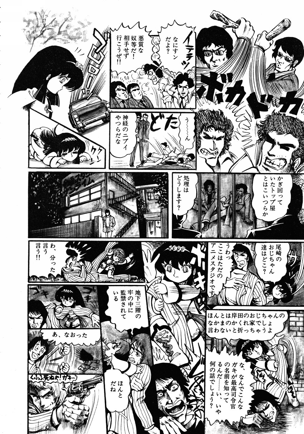 [破李拳竜] 撃殺！宇宙拳 3