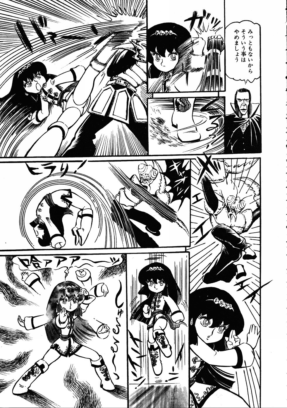 [破李拳竜] 撃殺！宇宙拳 3