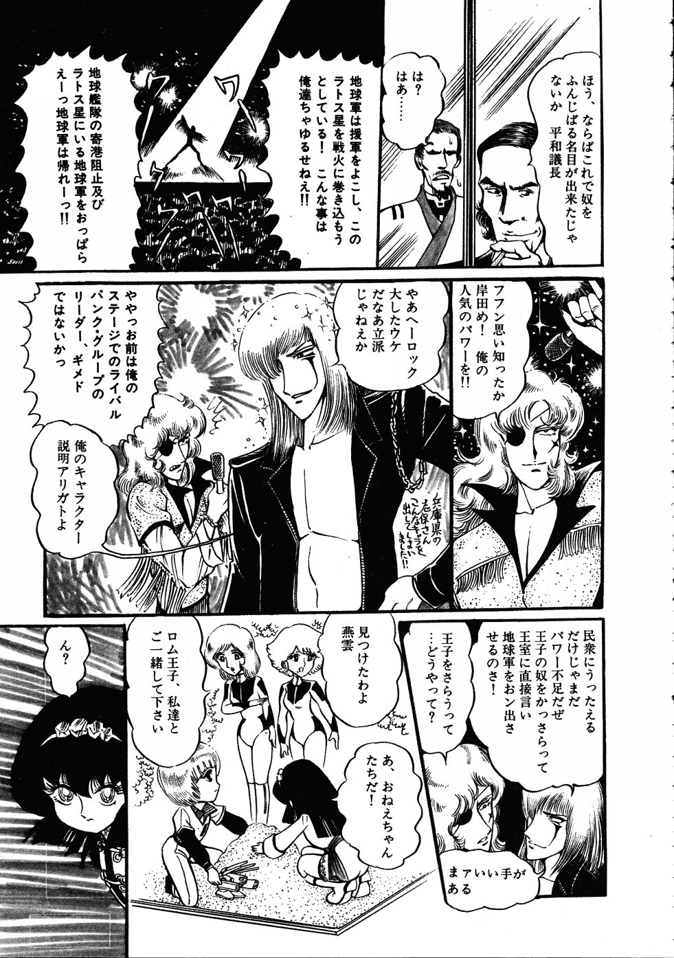 [破李拳竜] 撃殺！宇宙拳 3