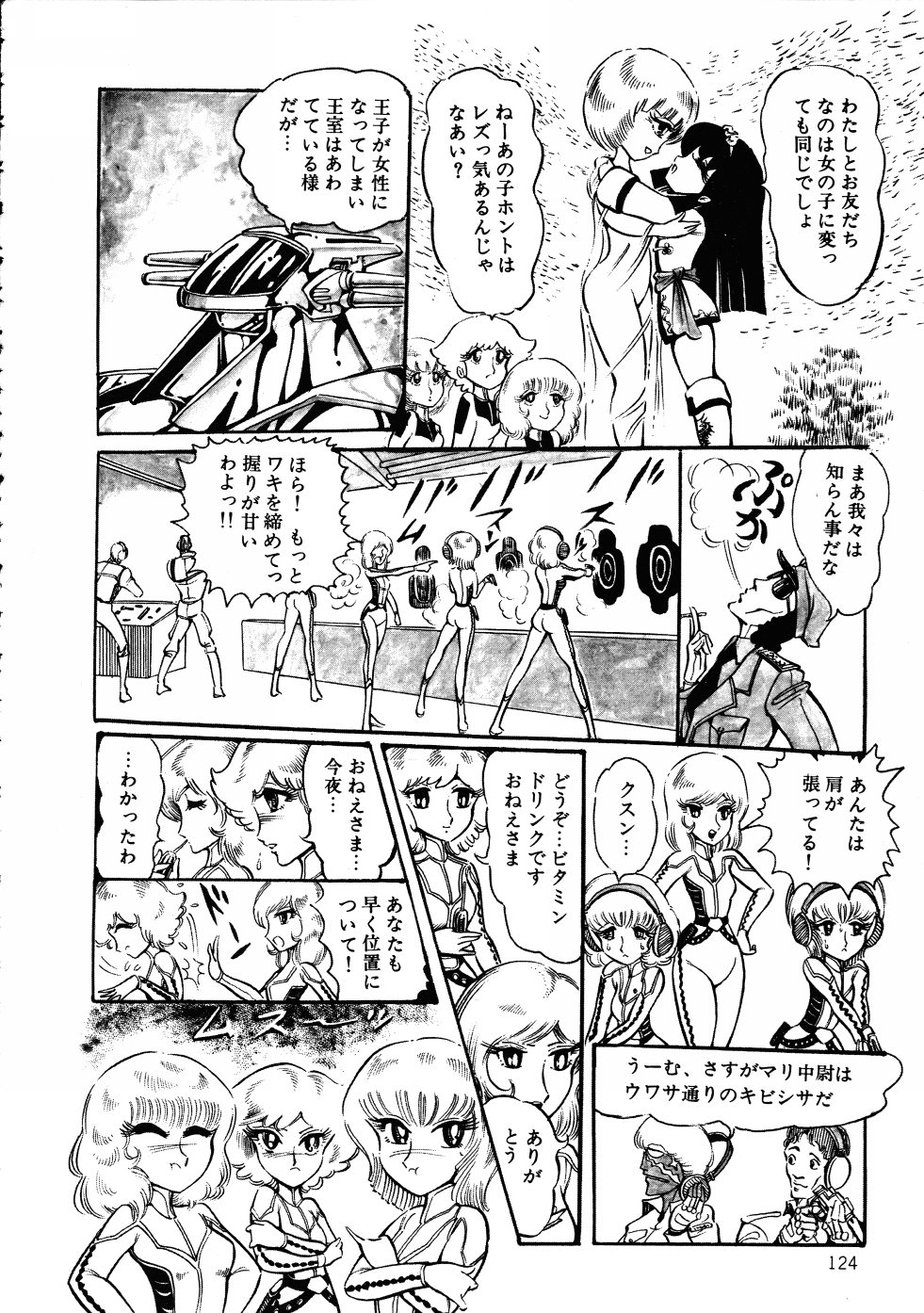 [破李拳竜] 撃殺！宇宙拳 3