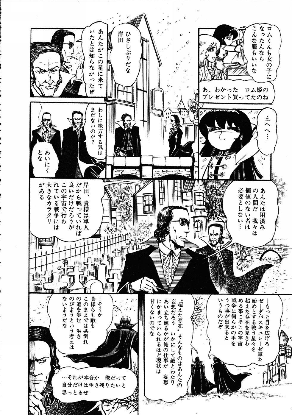 [破李拳竜] 撃殺！宇宙拳 3