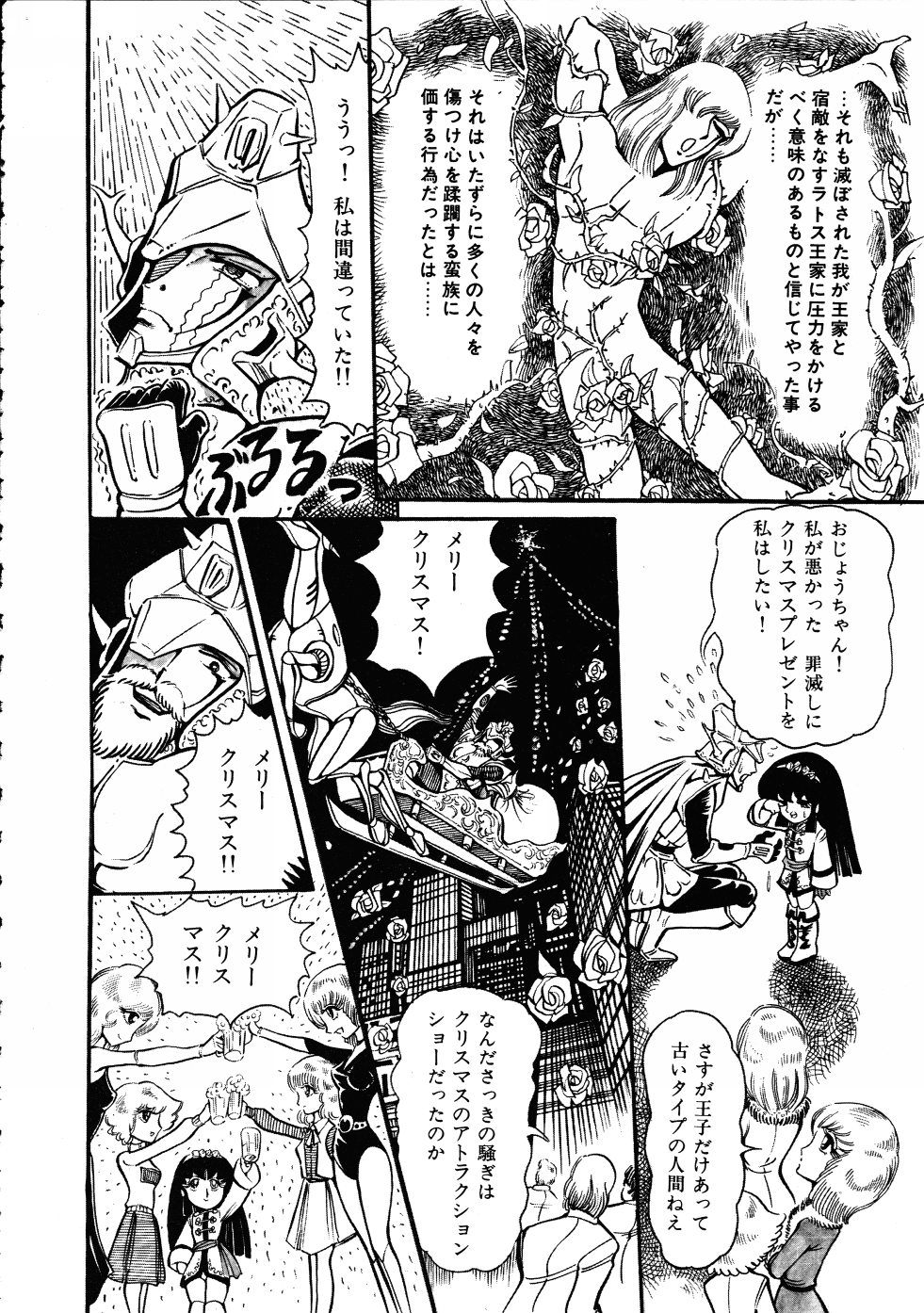 [破李拳竜] 撃殺！宇宙拳 3