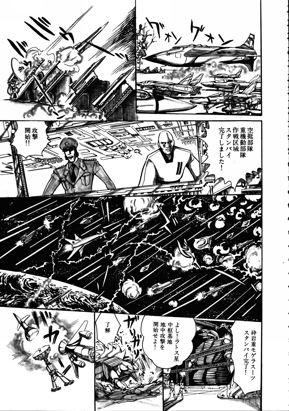 [破李拳竜] 撃殺！宇宙拳 3