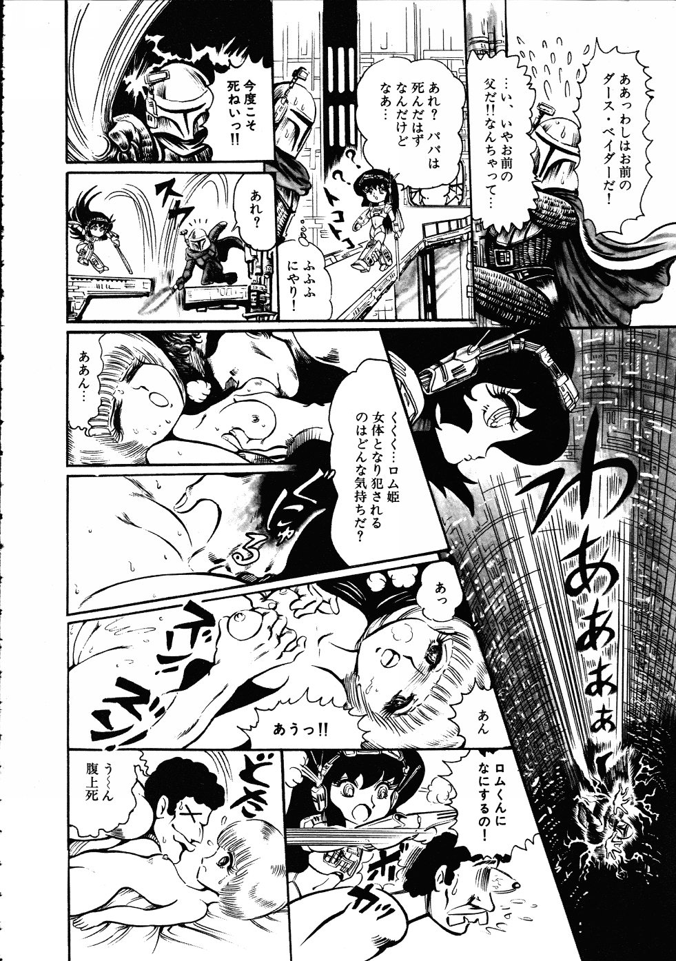 [破李拳竜] 撃殺！宇宙拳 3