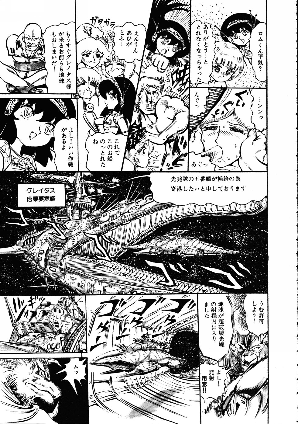 [破李拳竜] 撃殺！宇宙拳 3