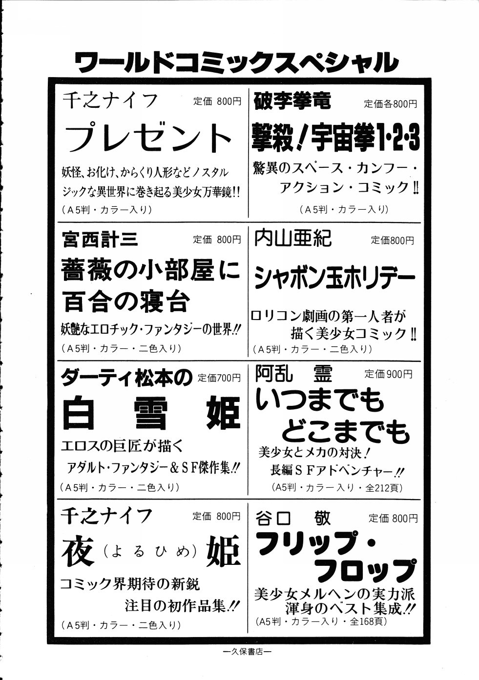 [破李拳竜] 撃殺！宇宙拳 3