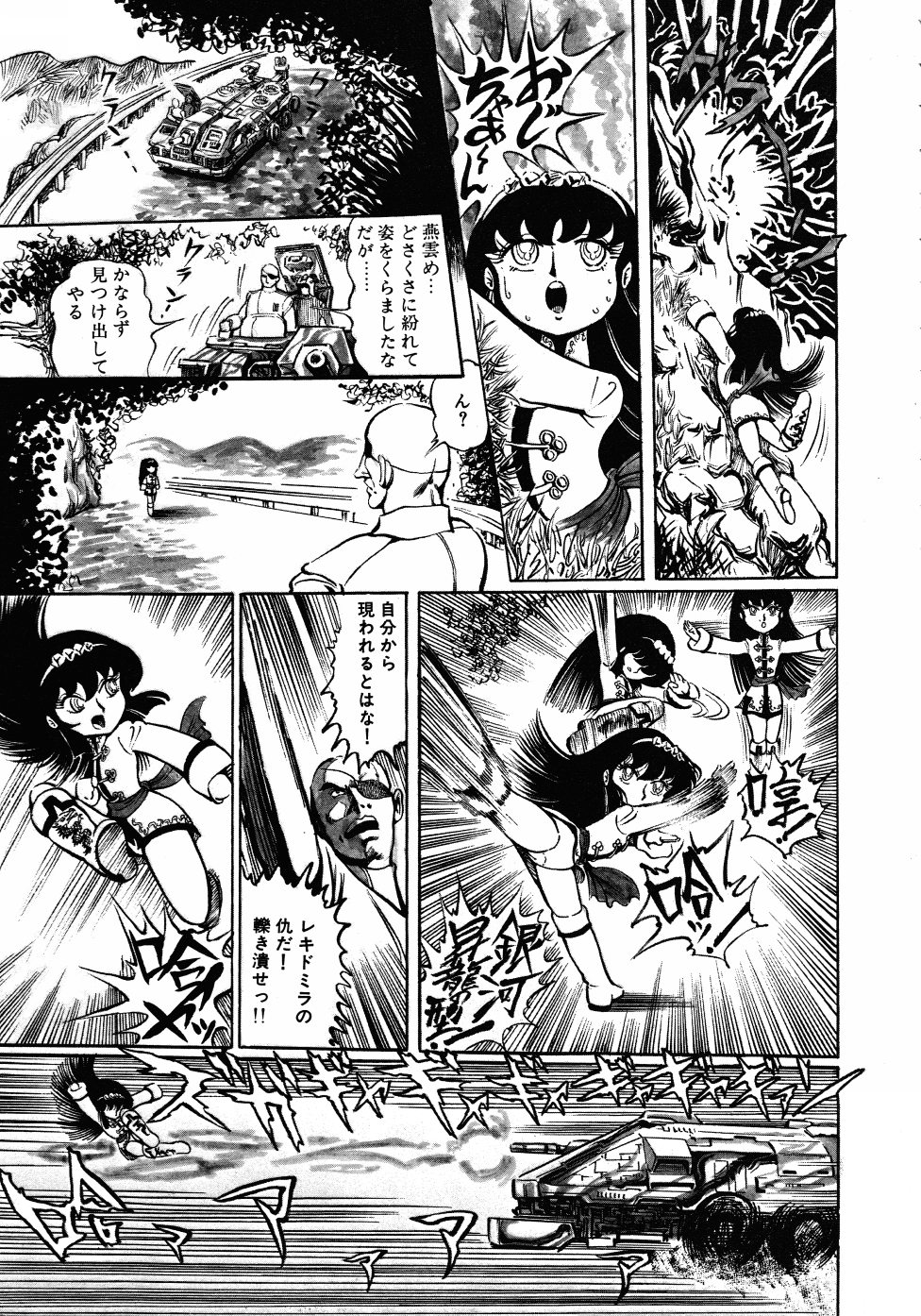 [破李拳竜] 撃殺！宇宙拳 3