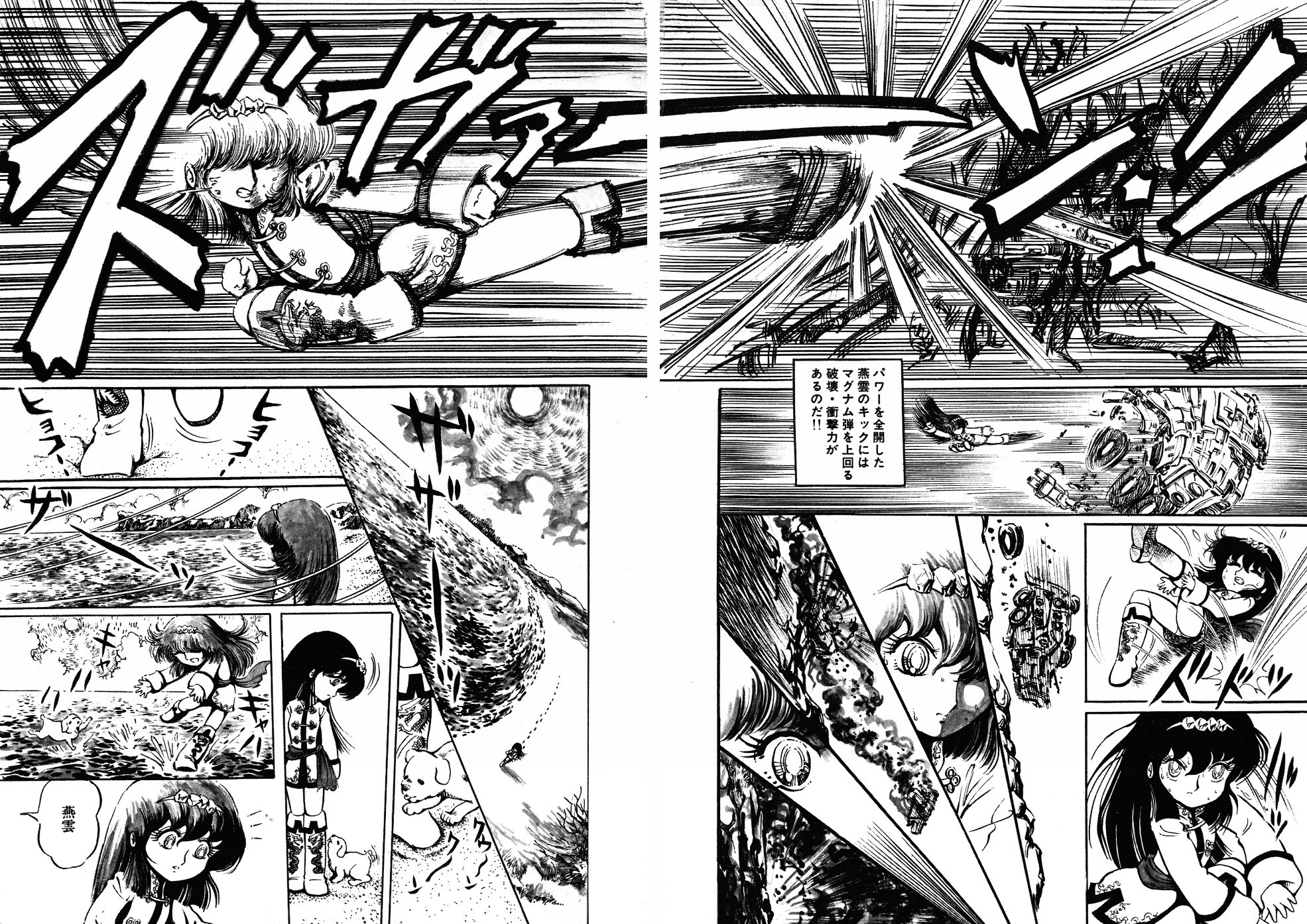 [破李拳竜] 撃殺！宇宙拳 3