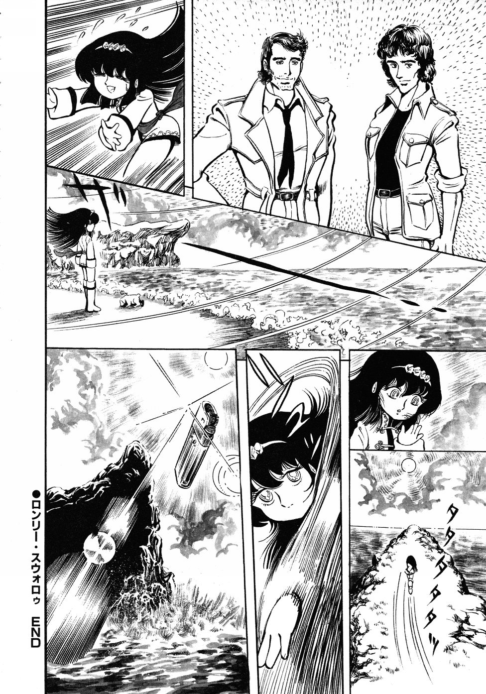 [破李拳竜] 撃殺！宇宙拳 3