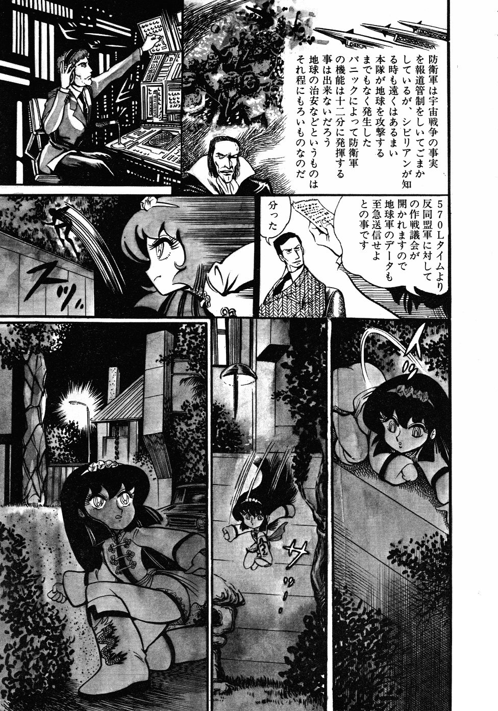 [破李拳竜] 撃殺！宇宙拳 3