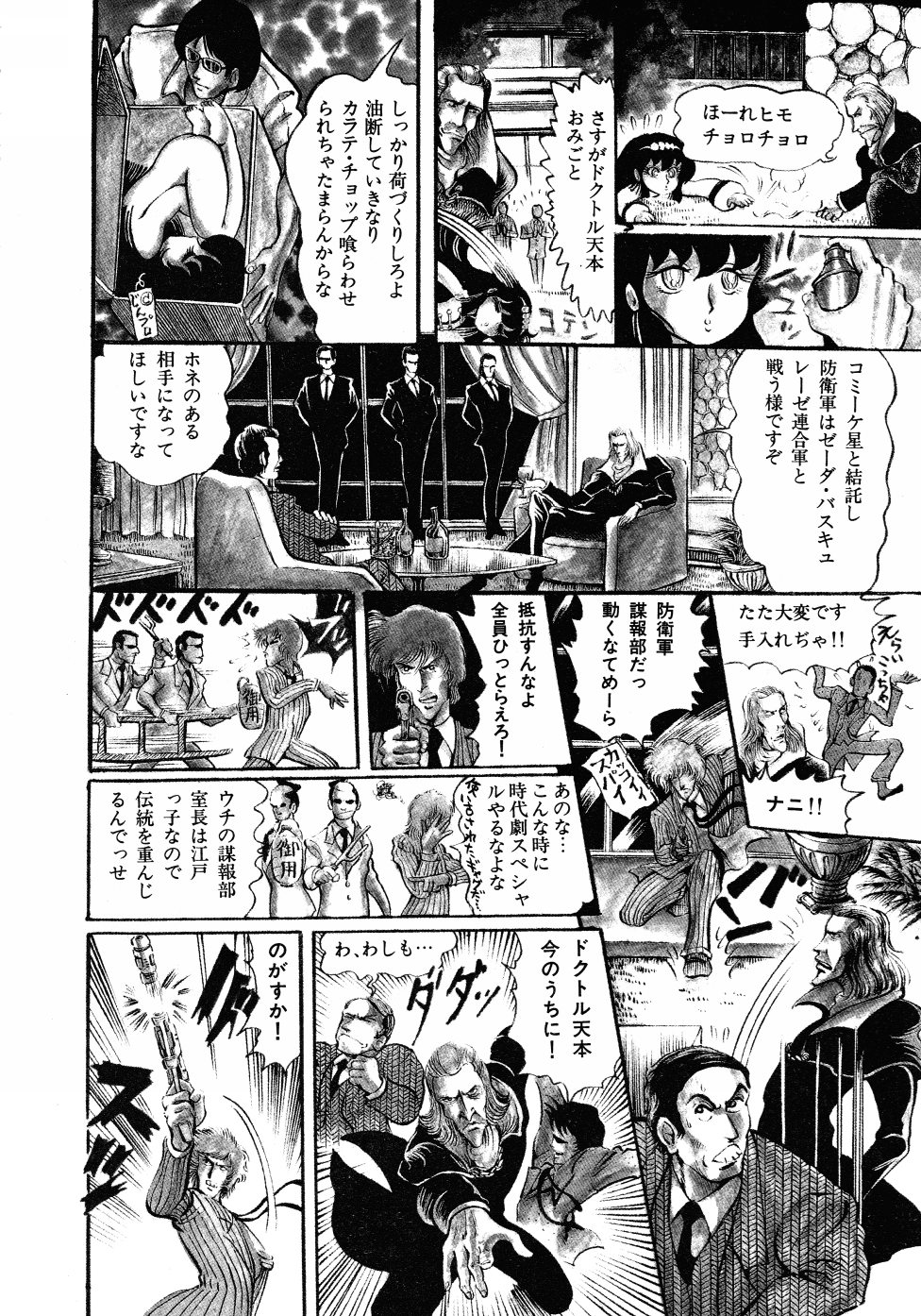 [破李拳竜] 撃殺！宇宙拳 3