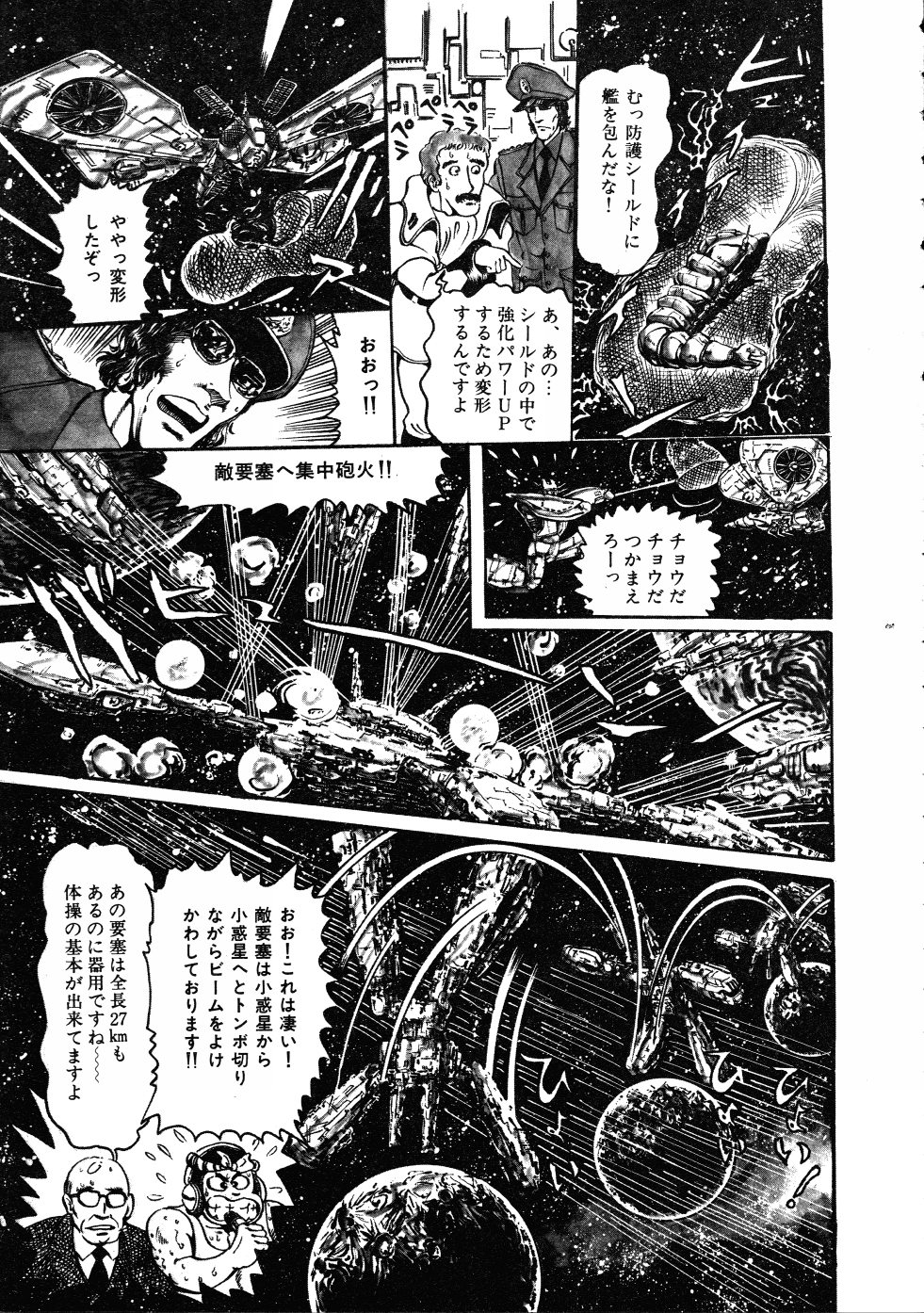 [破李拳竜] 撃殺！宇宙拳 3