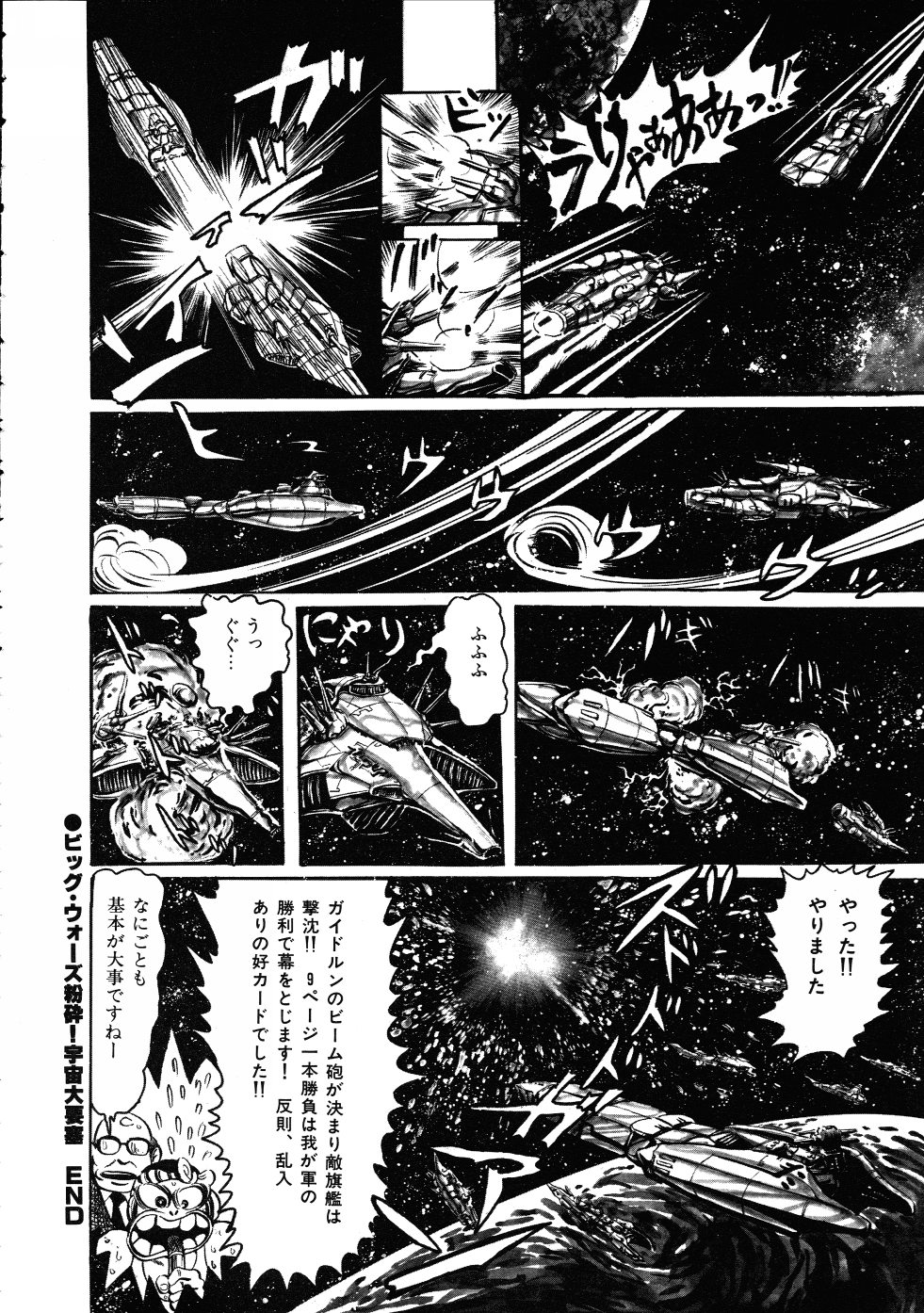 [破李拳竜] 撃殺！宇宙拳 3