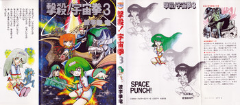 [破李拳竜] 撃殺！宇宙拳 3