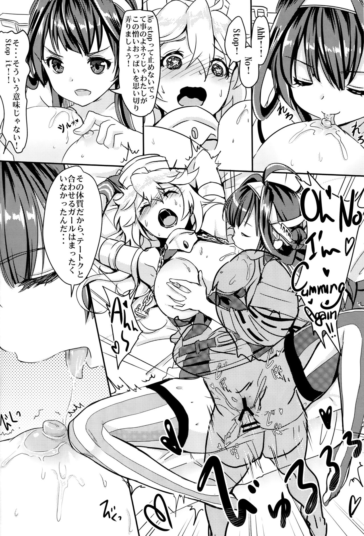 (砲雷撃戦!よーい!二十五戦目) [モニャモニャ (ShiBi)] 英米夜ノ連合演習 (艦隊これくしょん -艦これ-)