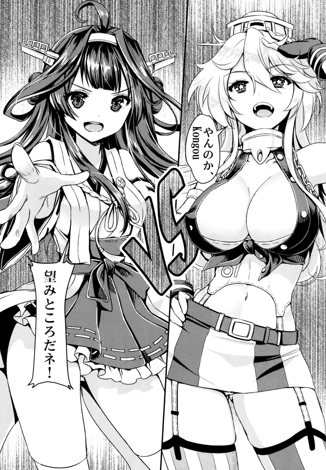 (砲雷撃戦!よーい!二十五戦目) [モニャモニャ (ShiBi)] 英米夜ノ連合演習 (艦隊これくしょん -艦これ-)