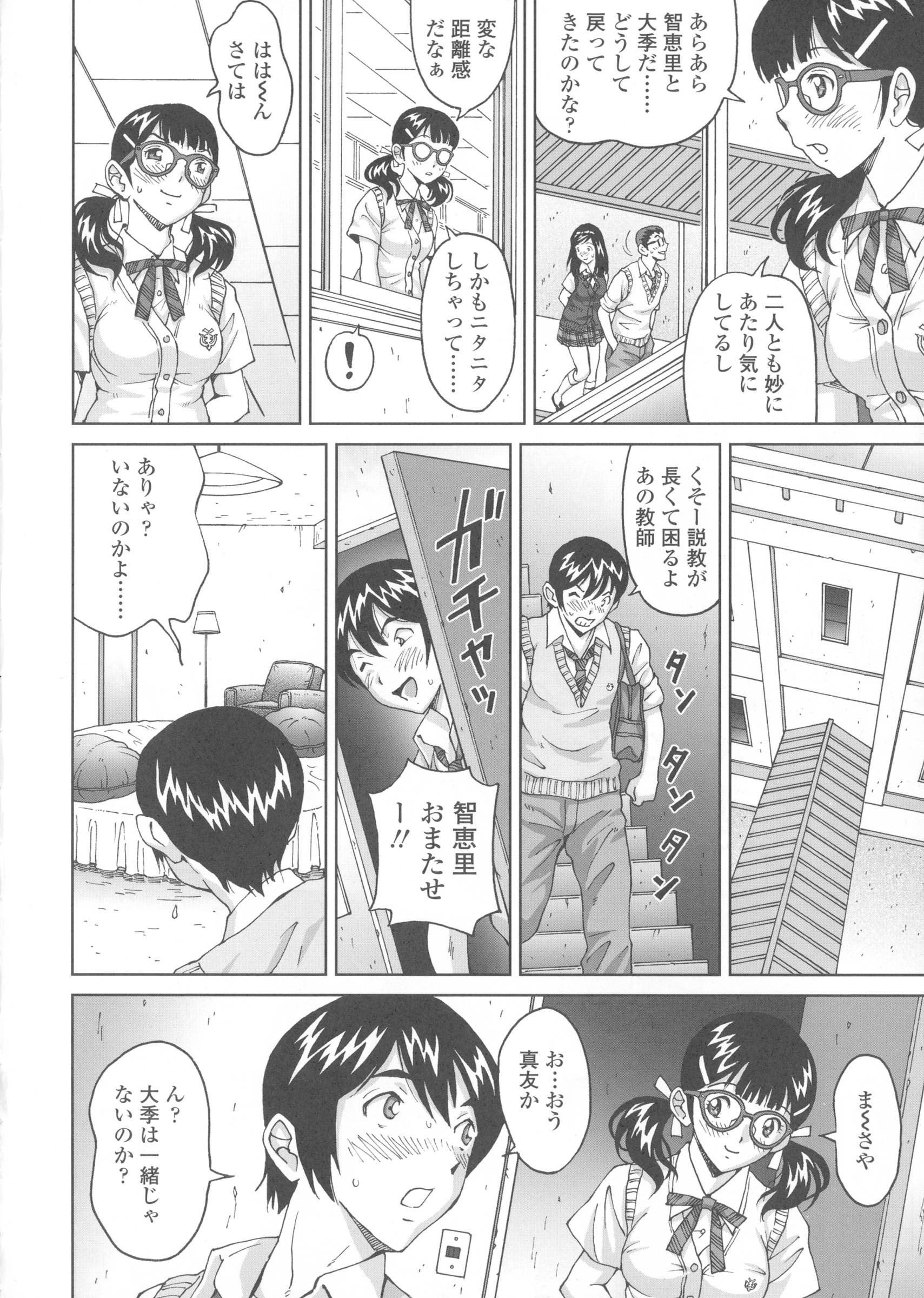 [じんじん] ヒメゴトザンマイ