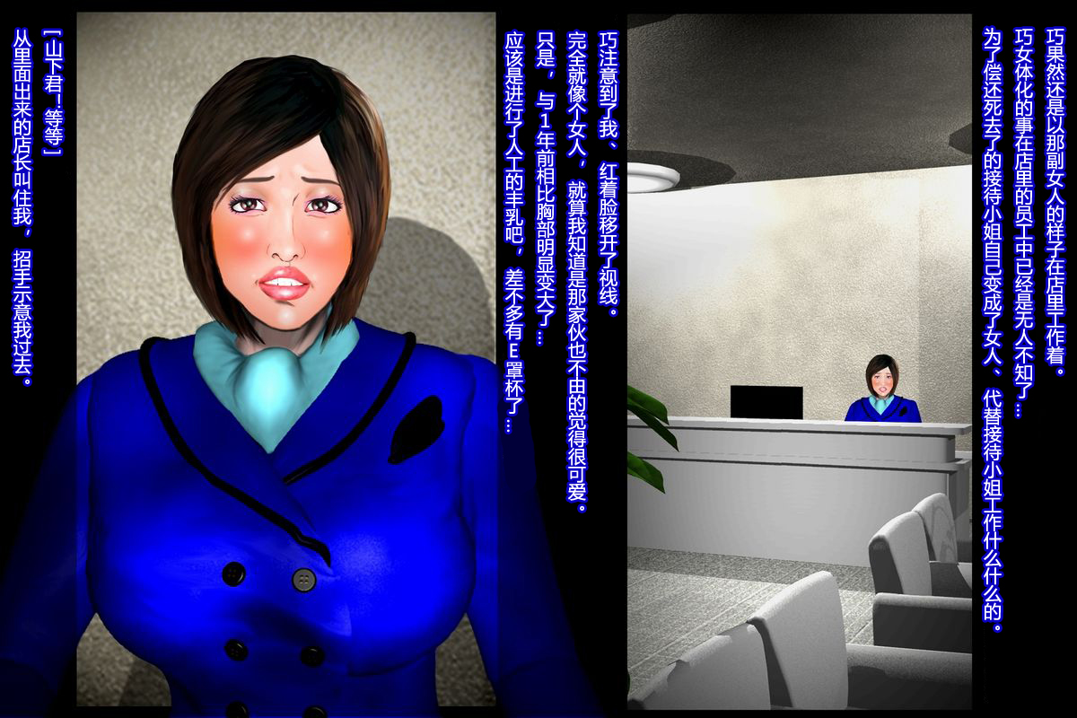 [肉便器製作所] 女体化 受付嬢・たくみ 陵辱の生涯 [中国翻訳]