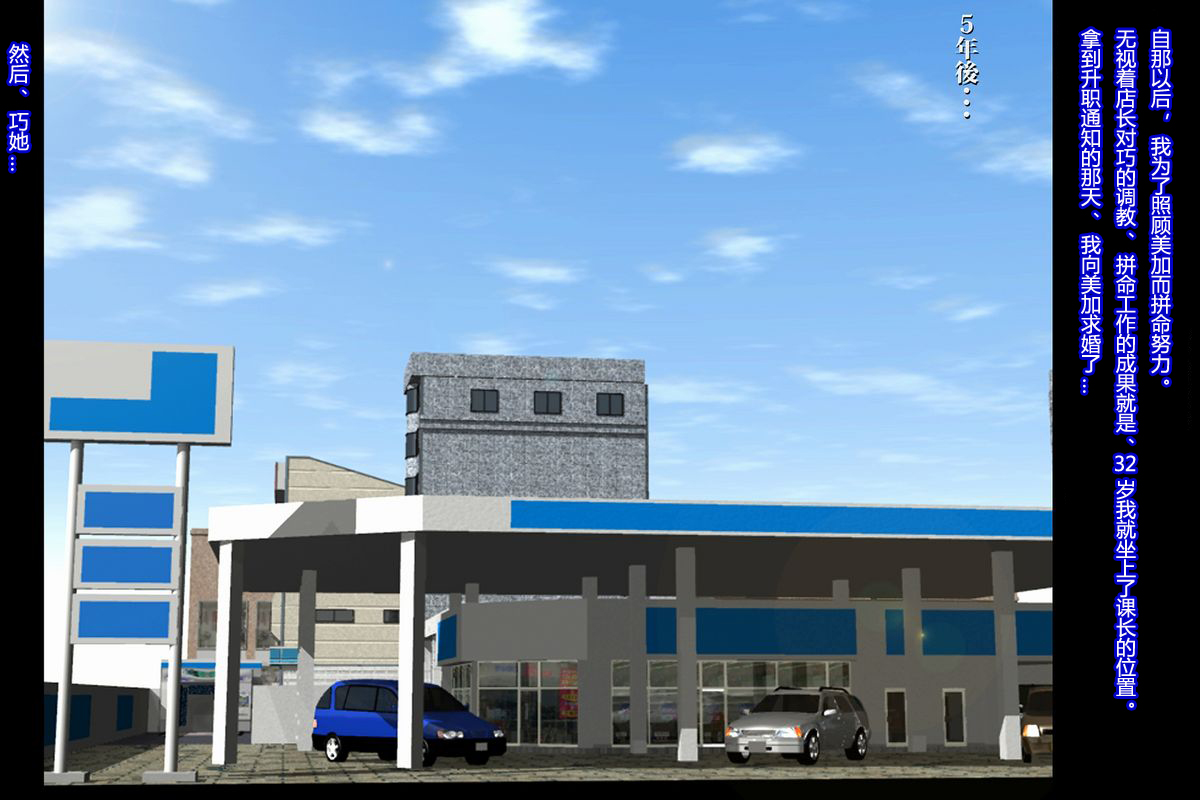 [肉便器製作所] 女体化 受付嬢・たくみ 陵辱の生涯 [中国翻訳]