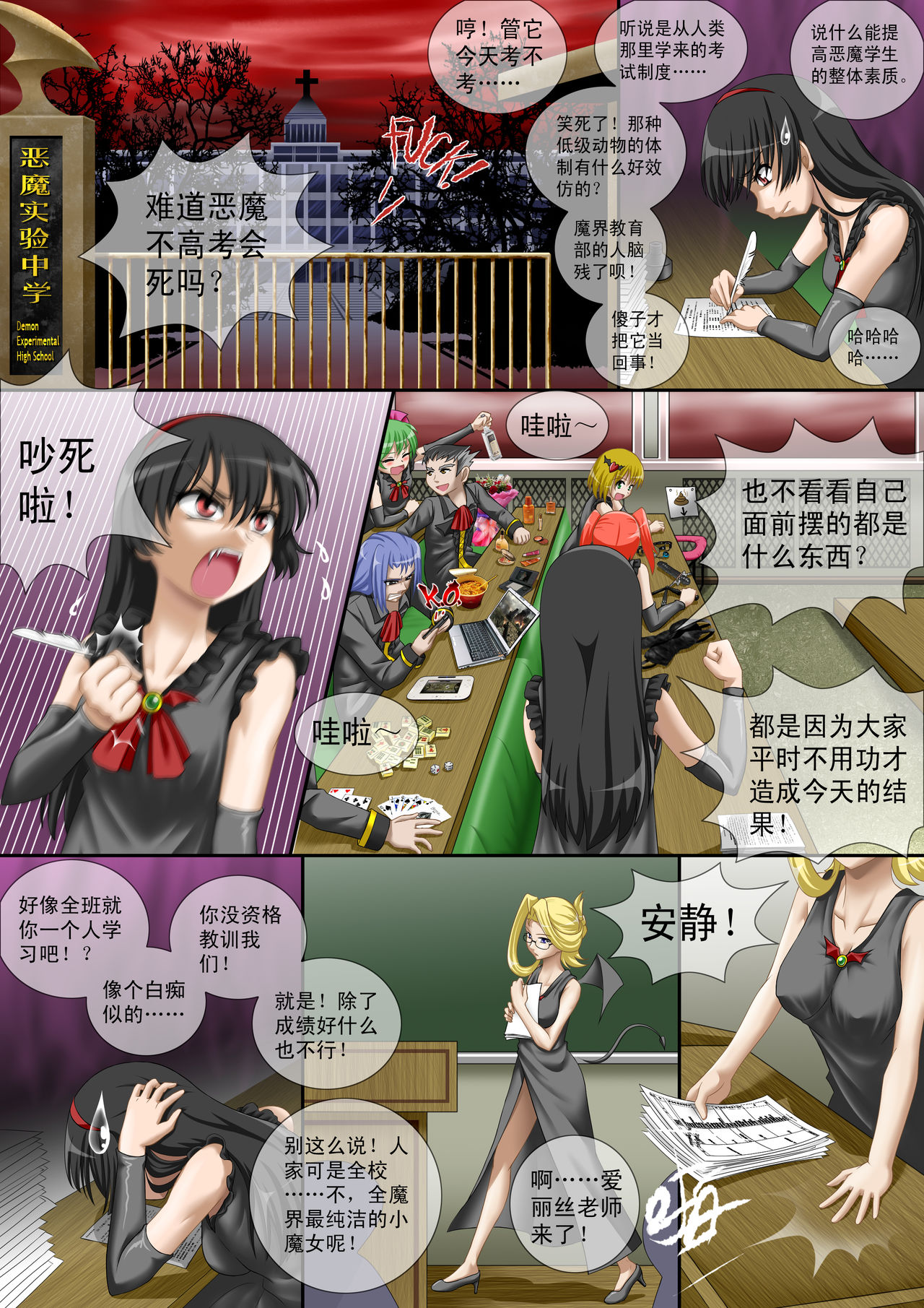 [CG17]悪魔の試験：マヤの縮んだ死すべき者|缩小的我与恶魔的毕业考试第01试：考试前夕来袭的恶魔玛雅[中国語]