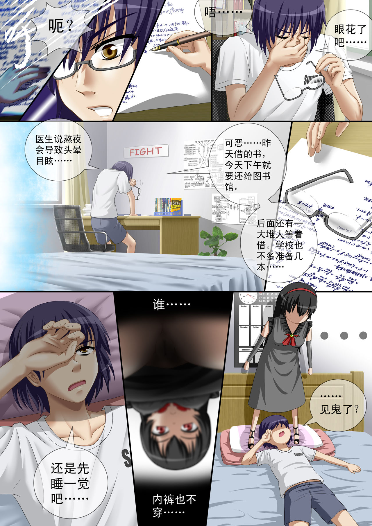 [CG17]悪魔の試験：マヤの縮んだ死すべき者|缩小的我与恶魔的毕业考试第01试：考试前夕来袭的恶魔玛雅[中国語]