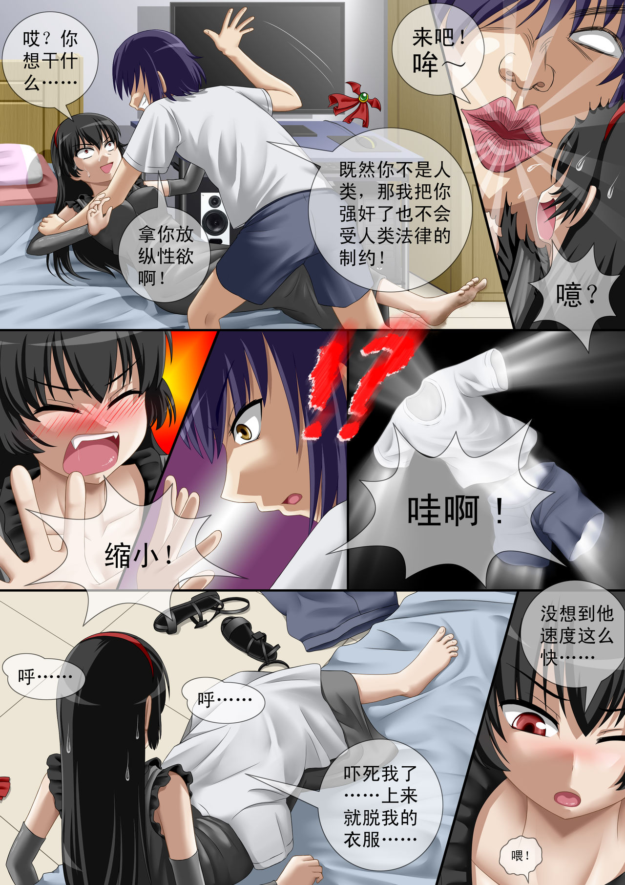 [CG17]悪魔の試験：マヤの縮んだ死すべき者|缩小的我与恶魔的毕业考试第01试：考试前夕来袭的恶魔玛雅[中国語]